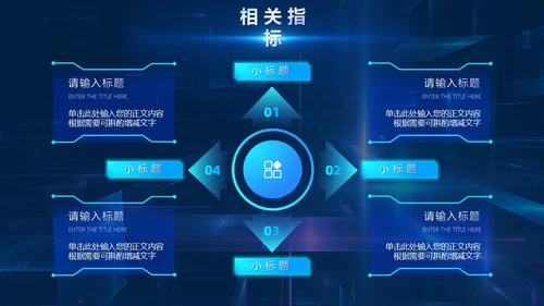 蓝色炫酷未来科技元宇宙人工智能项目汇报通用PPT模板工作总结