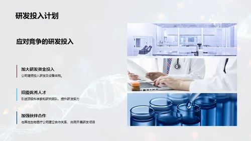 生医行业月度解析