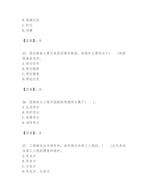 2024年一级建造师之一建市政公用工程实务题库精品【网校专用】.docx