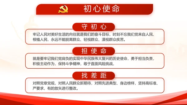 红色大气公安警察派出所动态PPT
