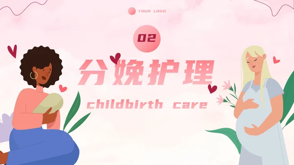 卡通插画产科护理主题科普PPT模板