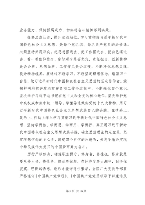 工会不忘初心牢记使命主题党课讲稿两篇.docx