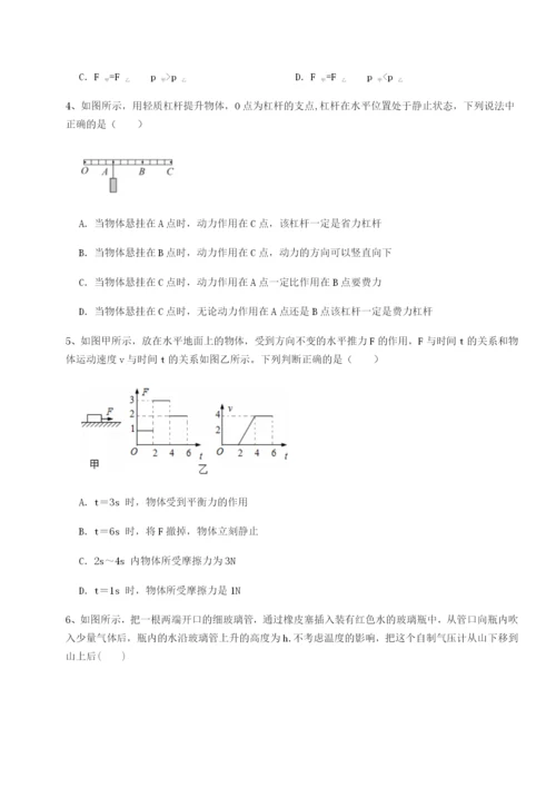 强化训练四川遂宁市第二中学校物理八年级下册期末考试定向测试试题（含详解）.docx