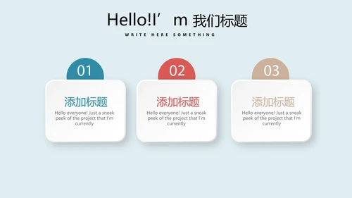 足球比赛动态PPT