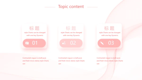 粉色唯美少女感简历动态PPT模板
