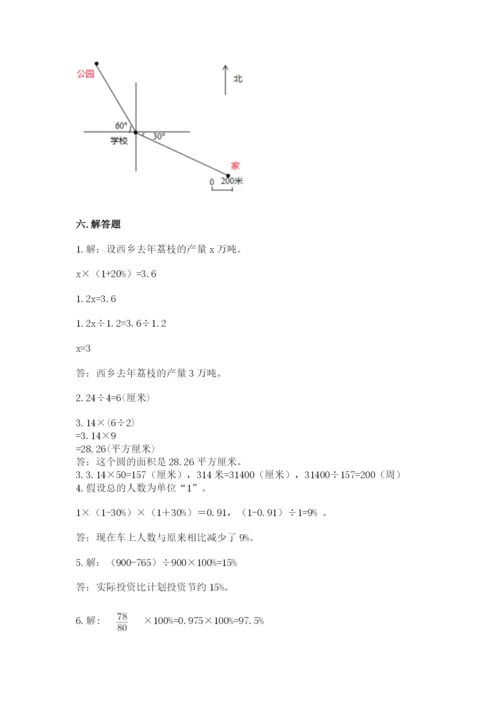 小学数学六年级上册期末考试试卷加解析答案.docx