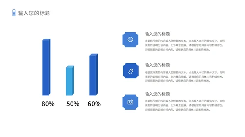 蓝色简约风总结汇报PPT模板