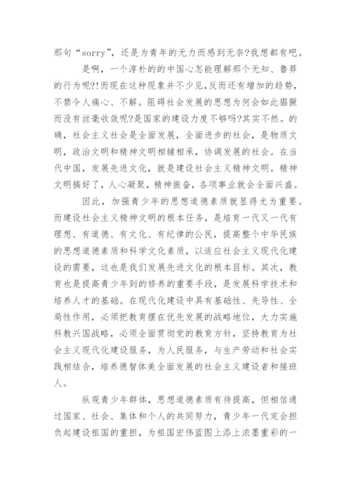 道德品质的议论文精编.docx