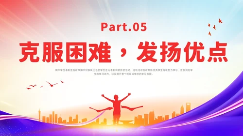 期中考试表彰大会红色简约风期中表彰主题班会