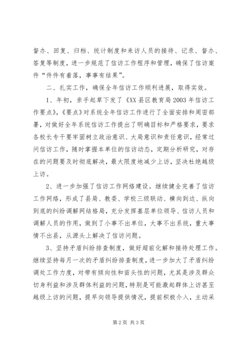 优秀信访干部马克琼同志先进事迹材料 (5).docx
