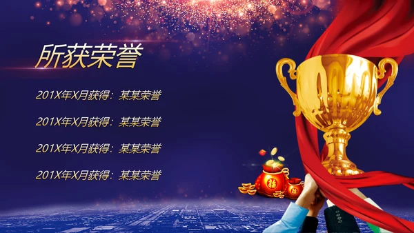 携手并进互利未来联欢晚会PPT