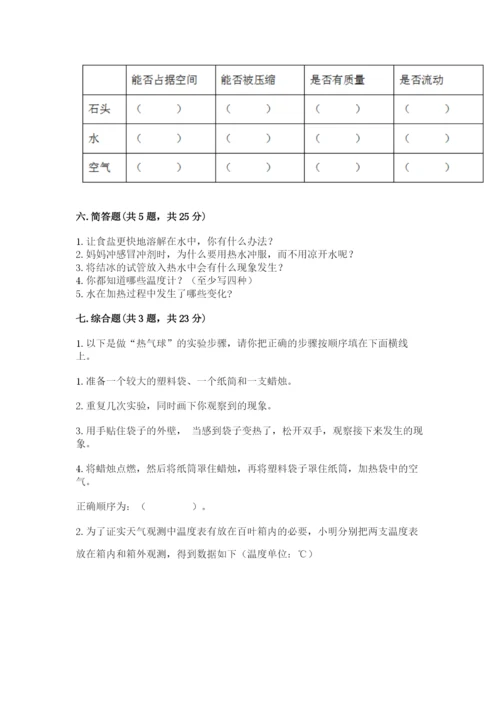 教科版小学三年级上册科学期末测试卷【a卷】.docx