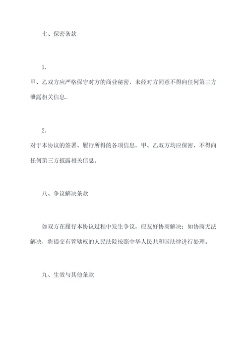 房产按揭担保业务合作协议