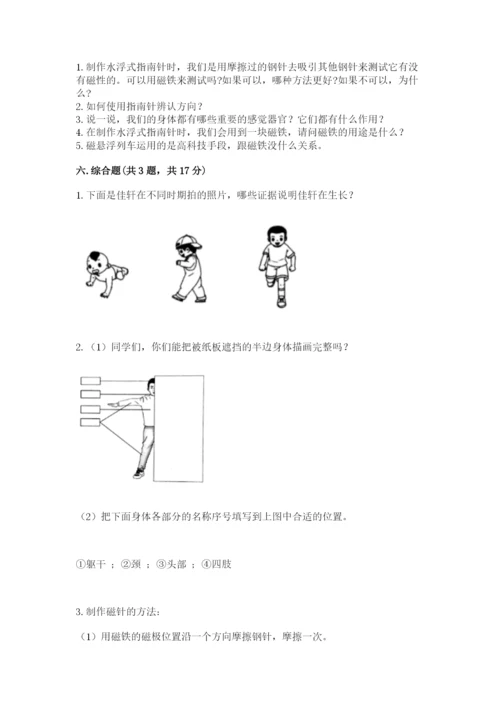 教科版二年级下册科学期末测试卷含答案（精练）.docx