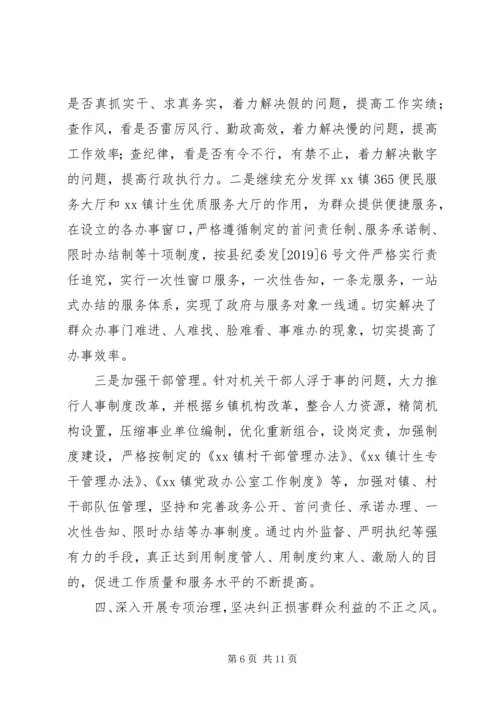 乡镇纪委某年上半年党风廉政建设工作总结.docx