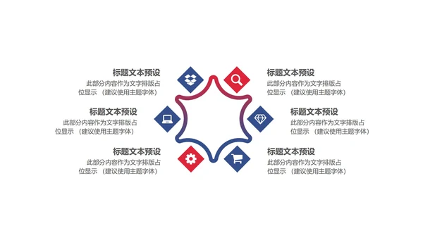 商务蓝红大楼企业宣传手册PPT模板