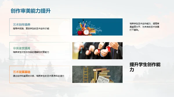 美术教学的创新路径