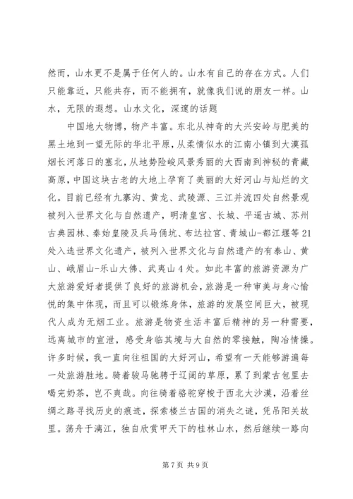 学习的心得体会范文3篇.docx