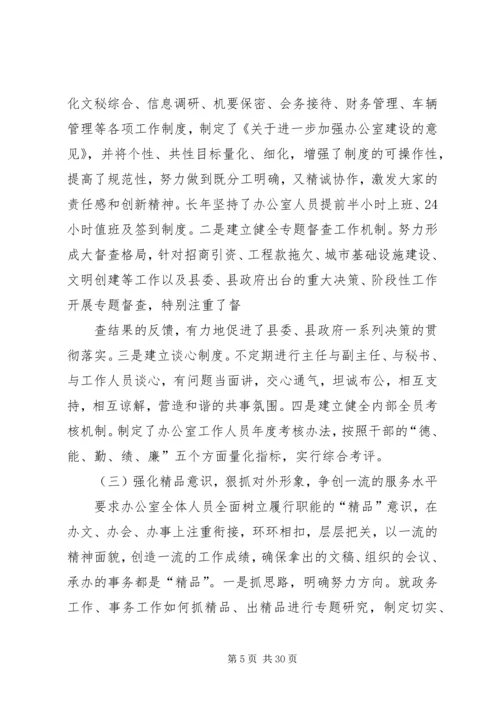 政府办公室工作总结和工作计划.docx