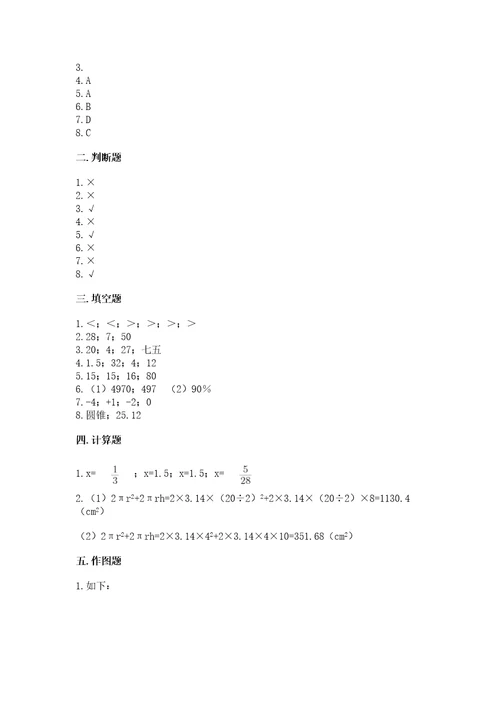 小学毕业考试数学试卷附完整答案（必刷）