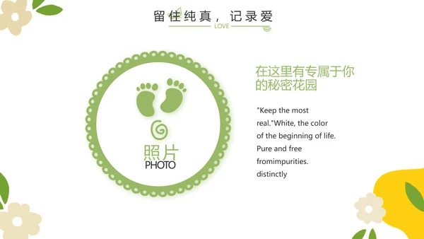 成长纪念册儿童成长手册动态PPT