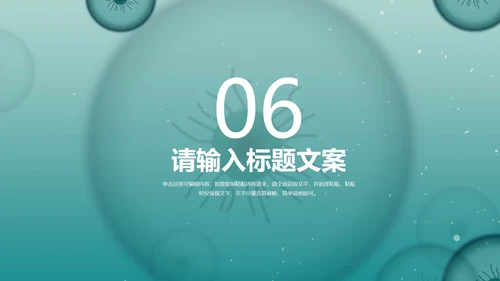 简约风防疫注意事项教学汇报PPT模板