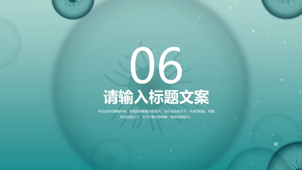 简约风防疫注意事项教学汇报PPT模板