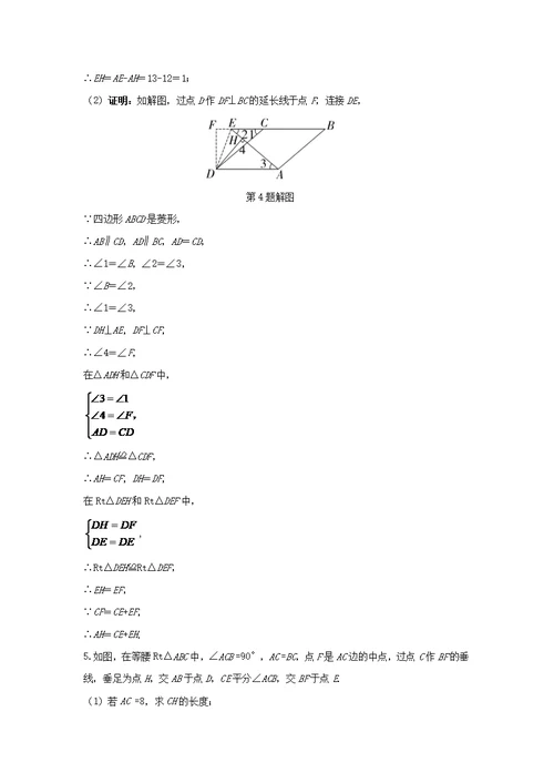 重庆市2019年中考数学实现试题研究几何图形的相关证明及计算题库