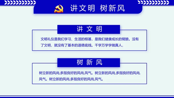 蓝色大气公安派出所年终工作总结动态PPT模板