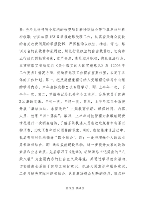 县工商局开展效能建设活动情况汇报 (2).docx