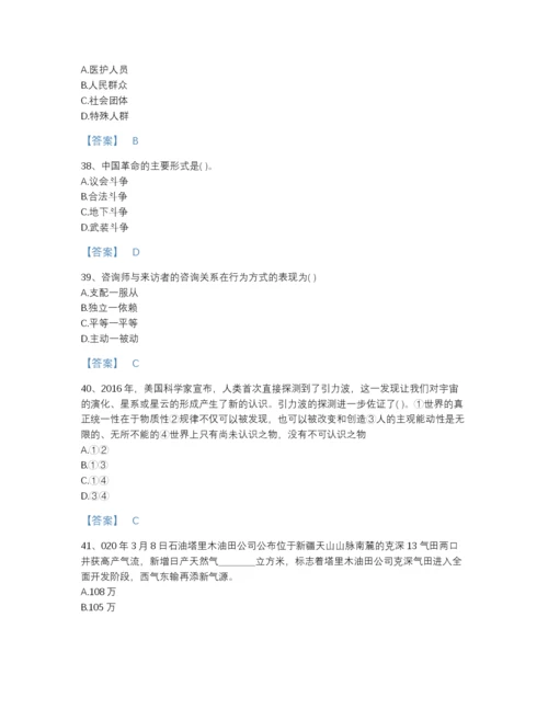 2022年云南省辅导员招聘之高校辅导员招聘自测题型题库(附带答案).docx