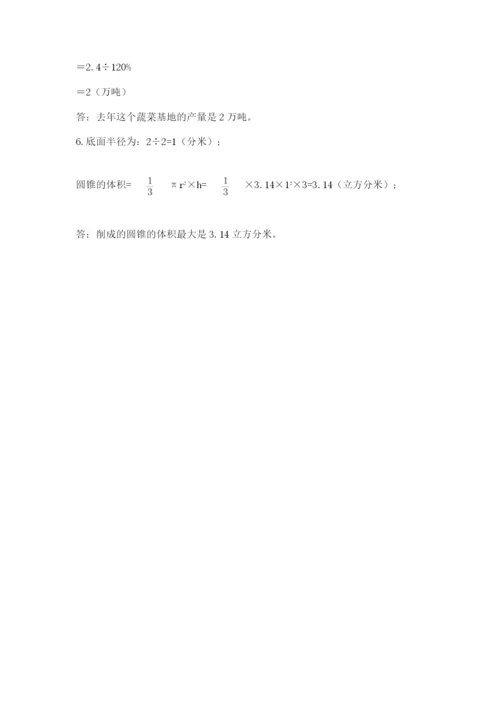 北师大版小学数学六年级下册期末检测试题附答案【巩固】.docx