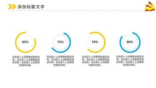 蓝色大气中国党政动态PPT
