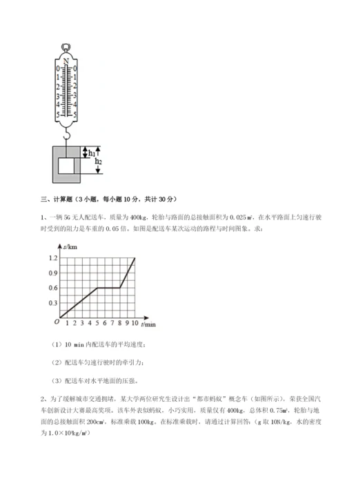 滚动提升练习河南开封市金明中学物理八年级下册期末考试专题练习B卷（解析版）.docx