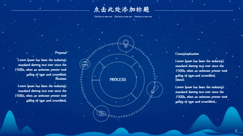 七夕节快乐爱情活动策划通用PPT模板