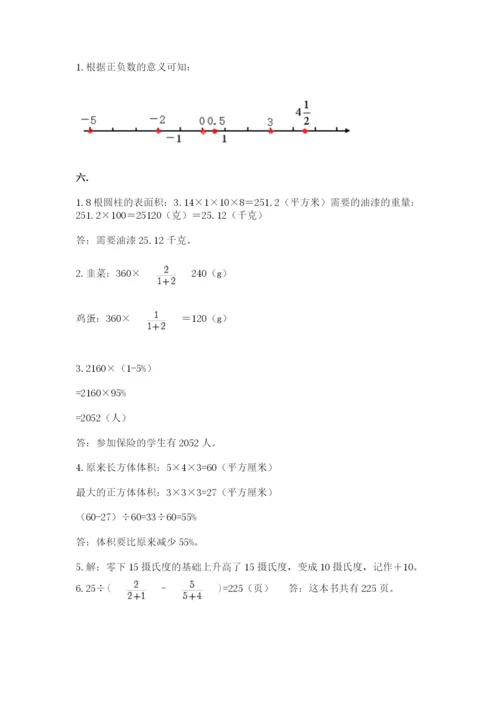 海南省【小升初】2023年小升初数学试卷【满分必刷】.docx