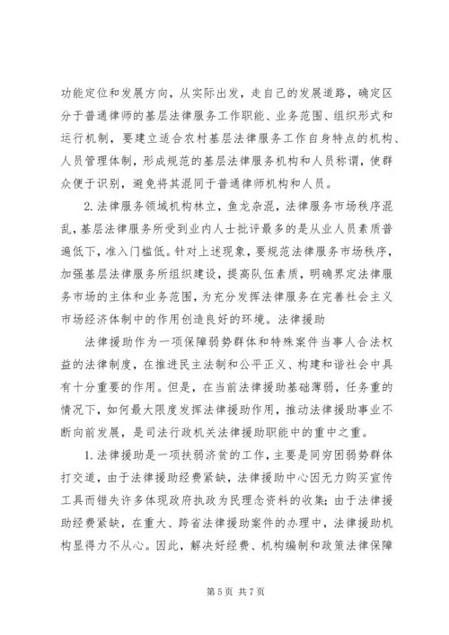 浅谈如何发挥机关党委职能 (3).docx