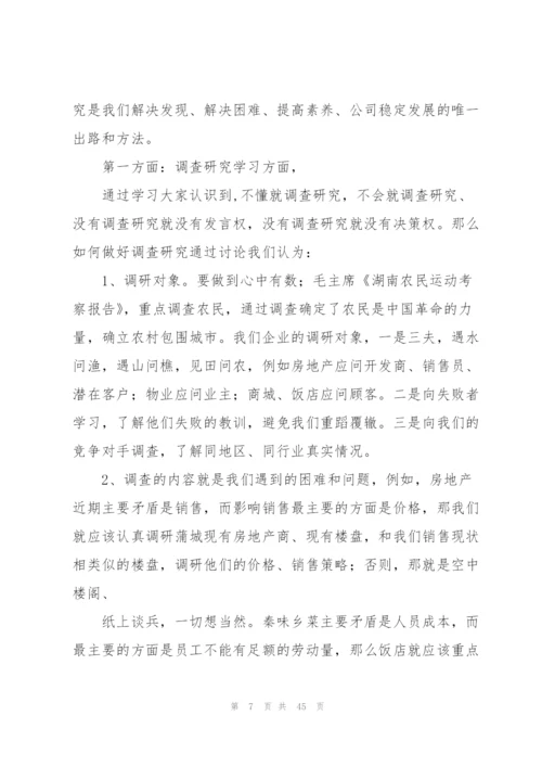 结婚发言稿范文简短(60字).docx