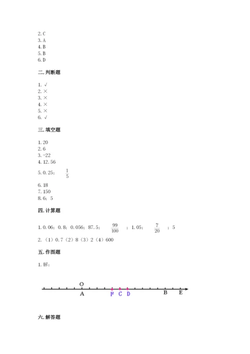 南昌市郊区六年级下册数学期末测试卷带答案.docx