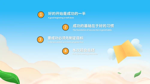 卡通风蓝色校车开学第一课PPT模板