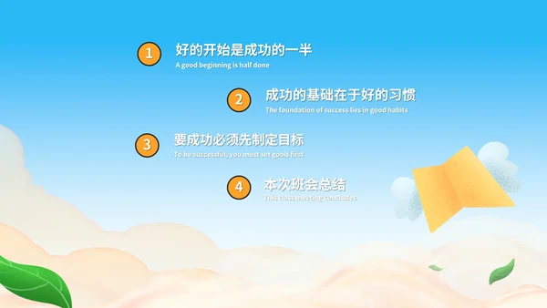 卡通风蓝色校车开学第一课PPT模板