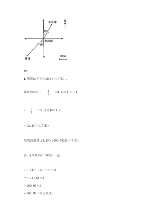 贵州省贵阳市小升初数学试卷附答案【培优b卷】.docx