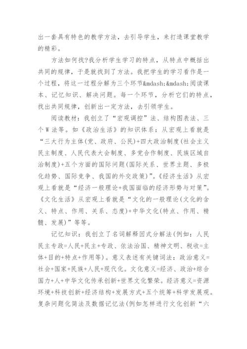 高级教师职称论文字数要求.docx
