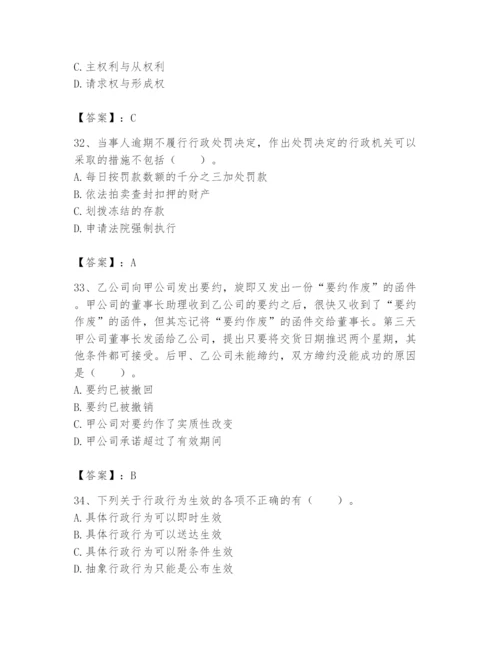 土地登记代理人之土地登记相关法律知识题库含答案（综合题）.docx