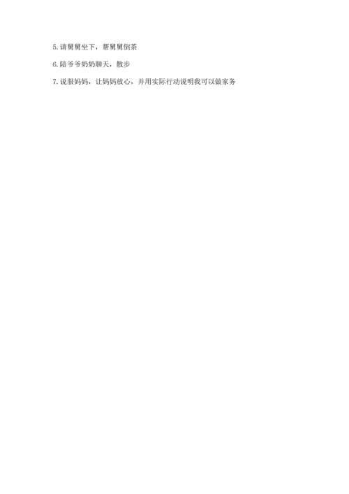 部编版道德与法治四年级上册期中测试卷及答案【真题汇编】.docx
