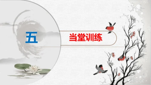 部编版九上语文第一单元综合性学习〈自由诵读〉活动式课件(共26张PPT)