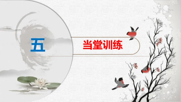 部编版九上语文第一单元综合性学习〈自由诵读〉活动式课件(共26张PPT)