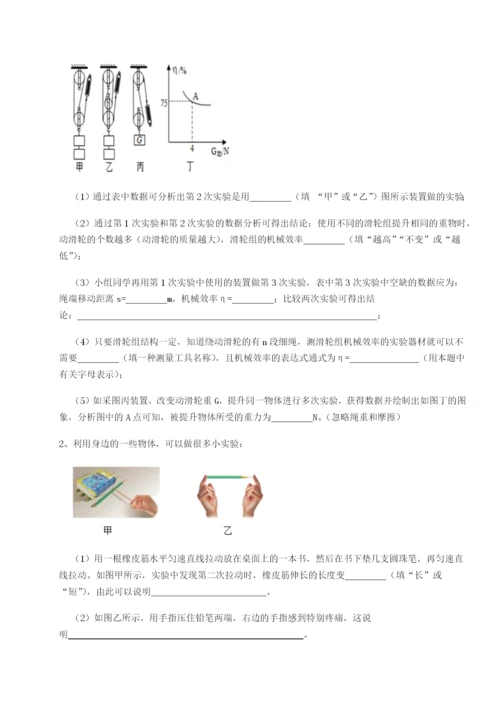 强化训练乌鲁木齐第四中学物理八年级下册期末考试专项训练试卷（含答案解析）.docx