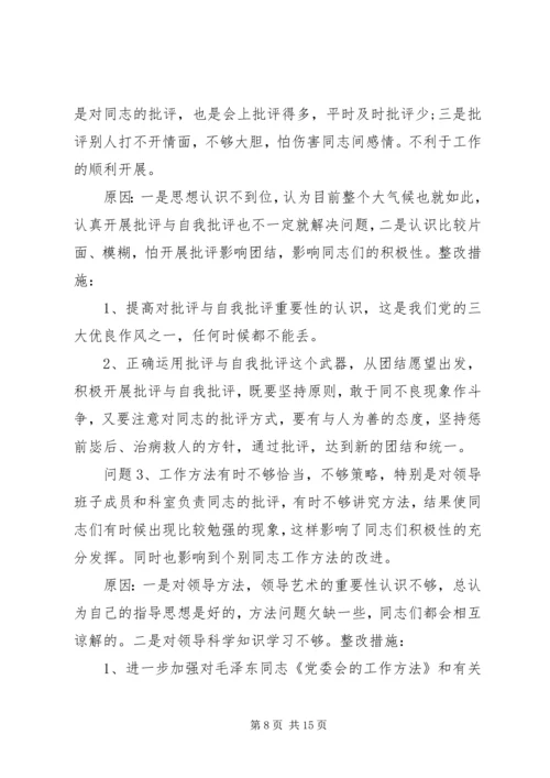 党性修养改进措施.docx