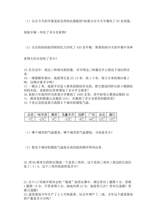 六年级小升初数学解决问题50道精品【夺冠系列】.docx